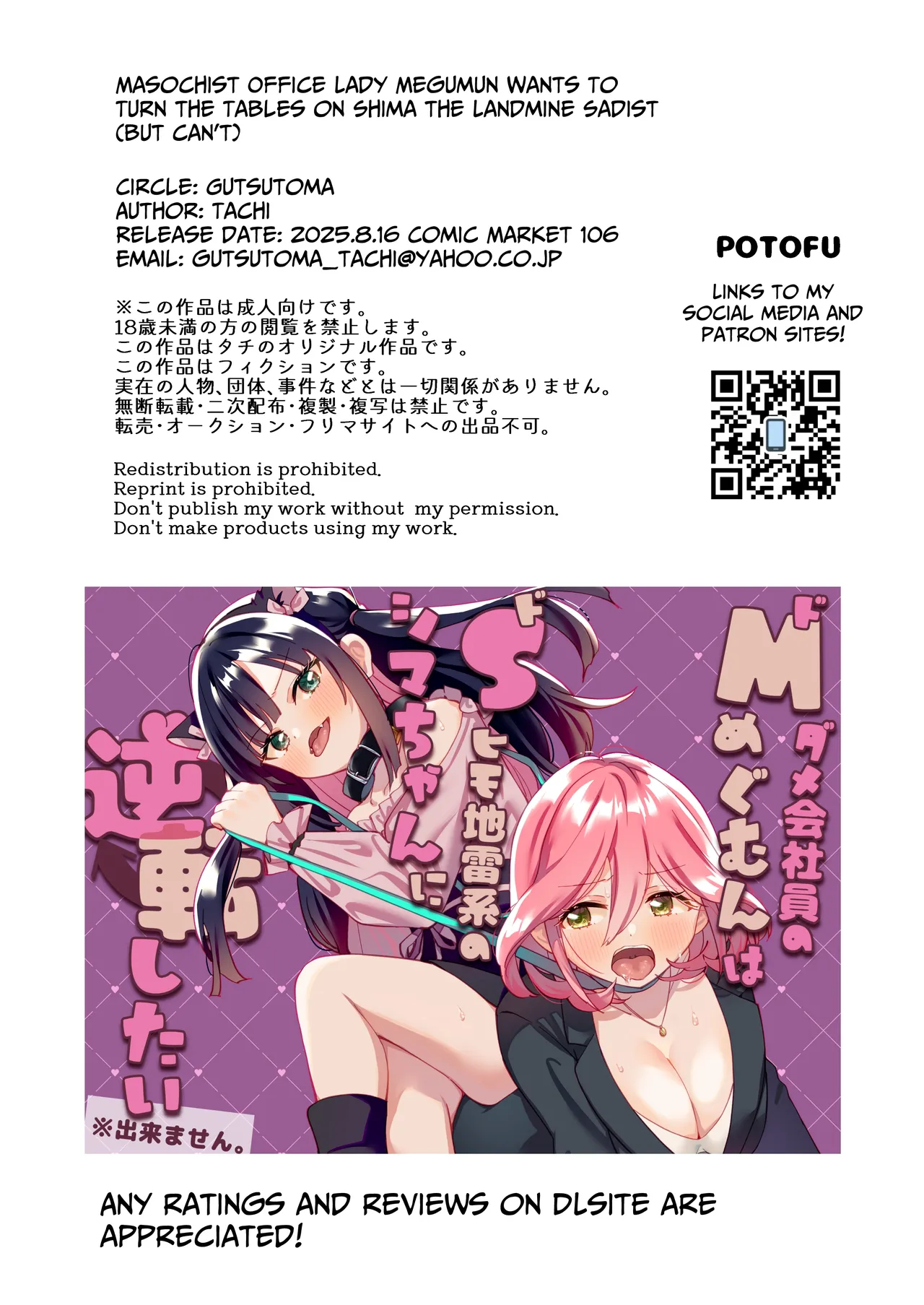 Do-M Dame Kaishain no Megumun wa Do-S Himo Jiraikei no Shima-chan ni Gyakuten shitai ※ Dekimasen - Page 37