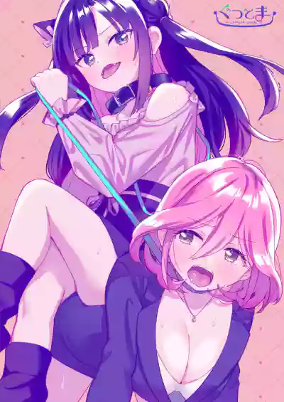 Do-M Dame Kaishain no Megumun wa Do-S Himo Jiraikei no Shima-chan ni Gyakuten shitai ※ Dekimasen - Page 38