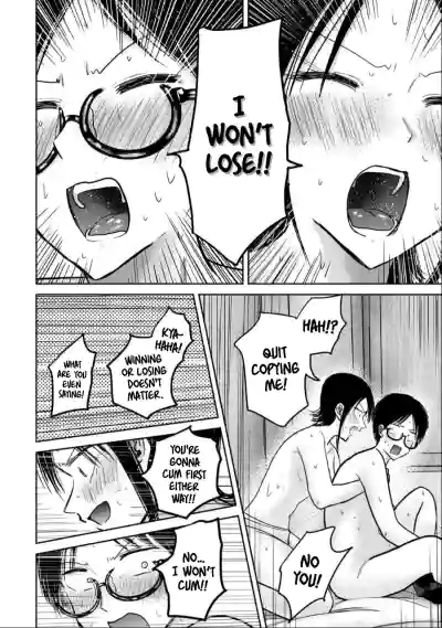 Ueno-kun wa Kaihatsu-zumi Dai 43 wa - Page 11