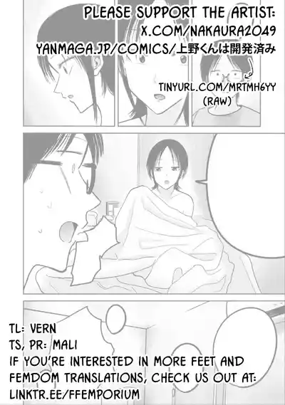 Ueno-kun wa Kaihatsu-zumi Dai 43 wa - Page 22