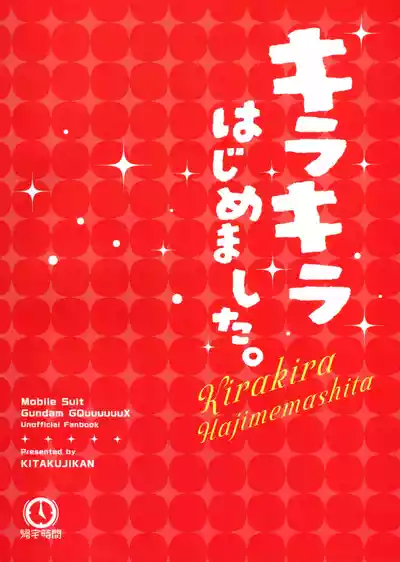 Kirakira Hajimemashita. - Page 22