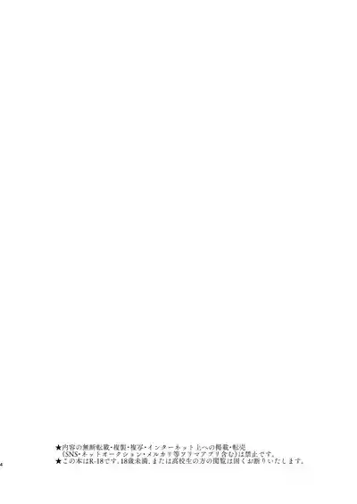 Boku, Onii-chan to Himitsu no Vlog Torimasu! - Now, shoot a secret video with My brother! - Page 3