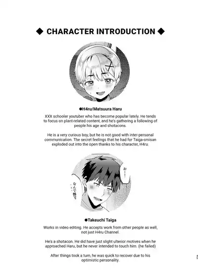 Boku, Onii-chan to Himitsu no Vlog Torimasu! - Now, shoot a secret video with My brother! - Page 44