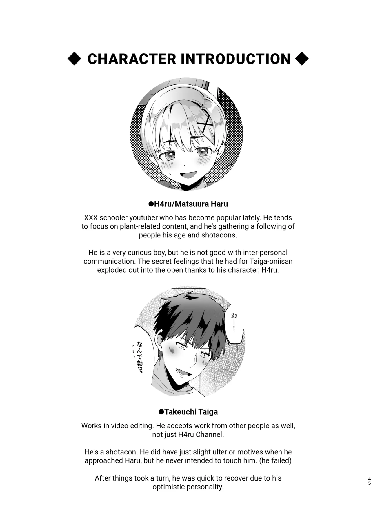 Boku, Onii-chan to Himitsu no Vlog Torimasu! - Now, shoot a secret video with My brother! - Page 44