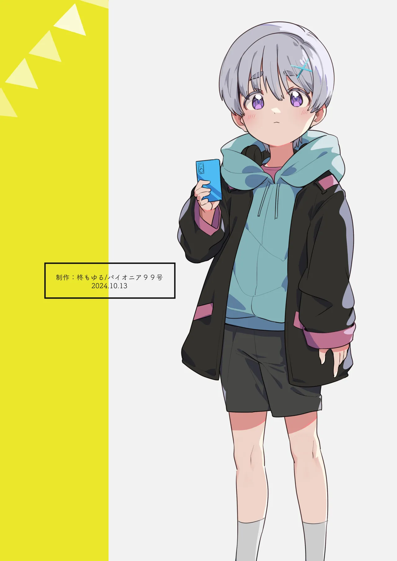 Boku, Onii-chan to Himitsu no Vlog Torimasu! - Now, shoot a secret video with My brother! - Page 46