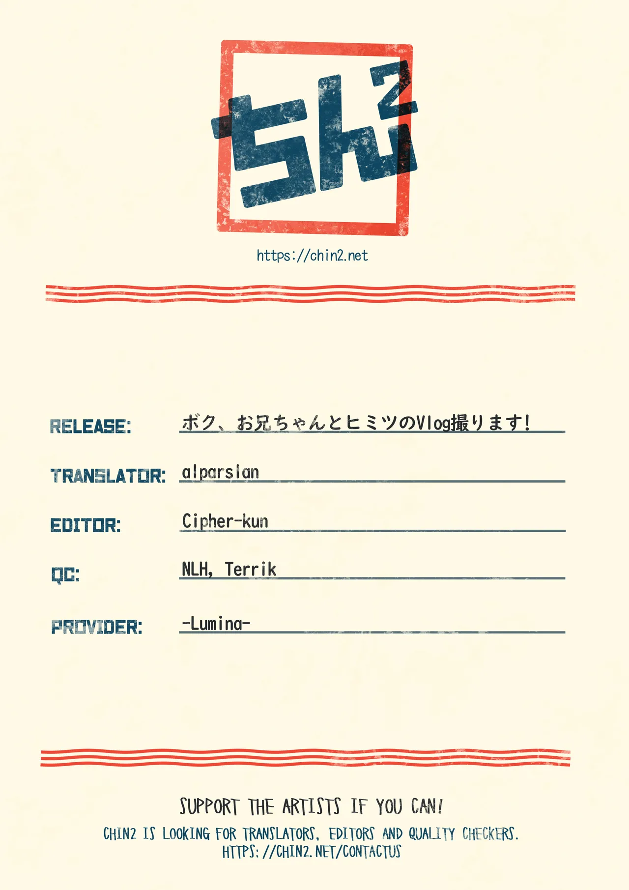 Boku, Onii-chan to Himitsu no Vlog Torimasu! - Now, shoot a secret video with My brother! - Page 47