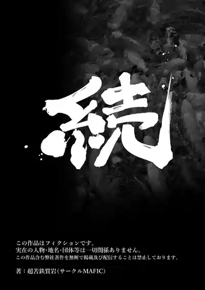 Hitozuma Kappou - Page 62