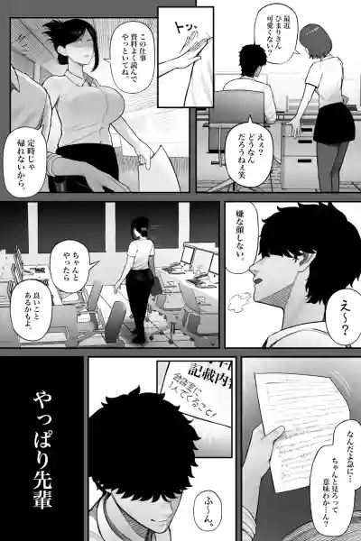 Mojo de Muchimuchi Joushi (36) ga Gekiita Cosplayer datta kara Okashitatta - Page 50