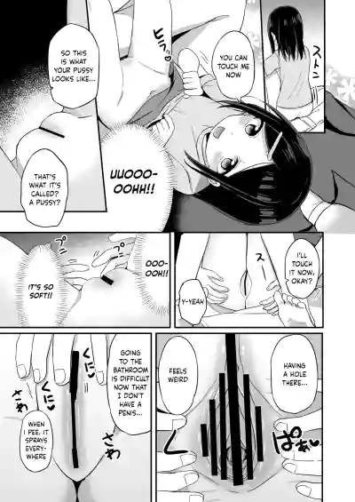 Giri no Otouto ga TS shita noni Kyorikan ga Kawaranakute Yabai!? - Page 12