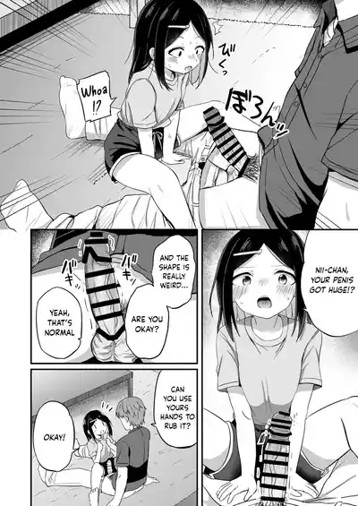 Giri no Otouto ga TS shita noni Kyorikan ga Kawaranakute Yabai!? - Page 17