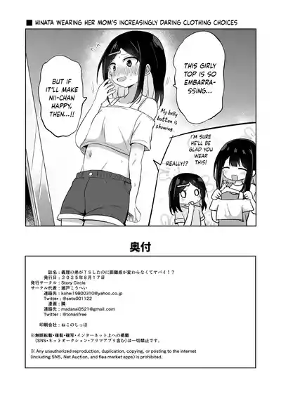 Giri no Otouto ga TS shita noni Kyorikan ga Kawaranakute Yabai!? - Page 39