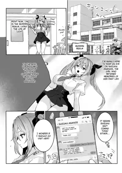 Isekai kara Tensei shita Ore wa Yami no Chikara de Yuusha Party ni Fukushuu suru ~Megami Hen~ - Page 11