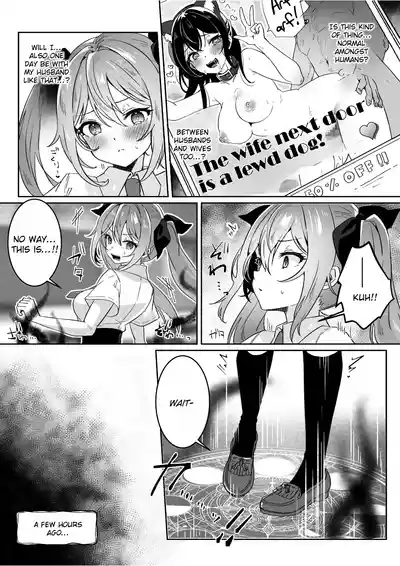 Isekai kara Tensei shita Ore wa Yami no Chikara de Yuusha Party ni Fukushuu suru ~Megami Hen~ - Page 14