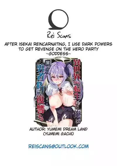 Isekai kara Tensei shita Ore wa Yami no Chikara de Yuusha Party ni Fukushuu suru ~Megami Hen~ - Page 64