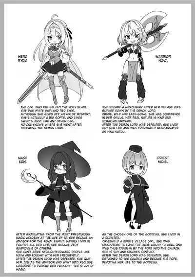 Isekai kara Tensei shita Ore wa Yami no Chikara de Yuusha Party ni Fukushuu suru ~Megami Hen~ - Page 7