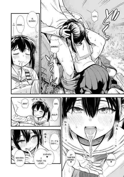 Kodomo no Itazura (Sekirei-chan to Boku) - Page 12