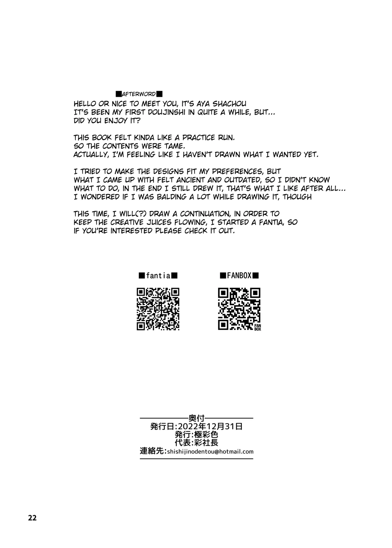 Itsudatsu Tenshi - Page 23