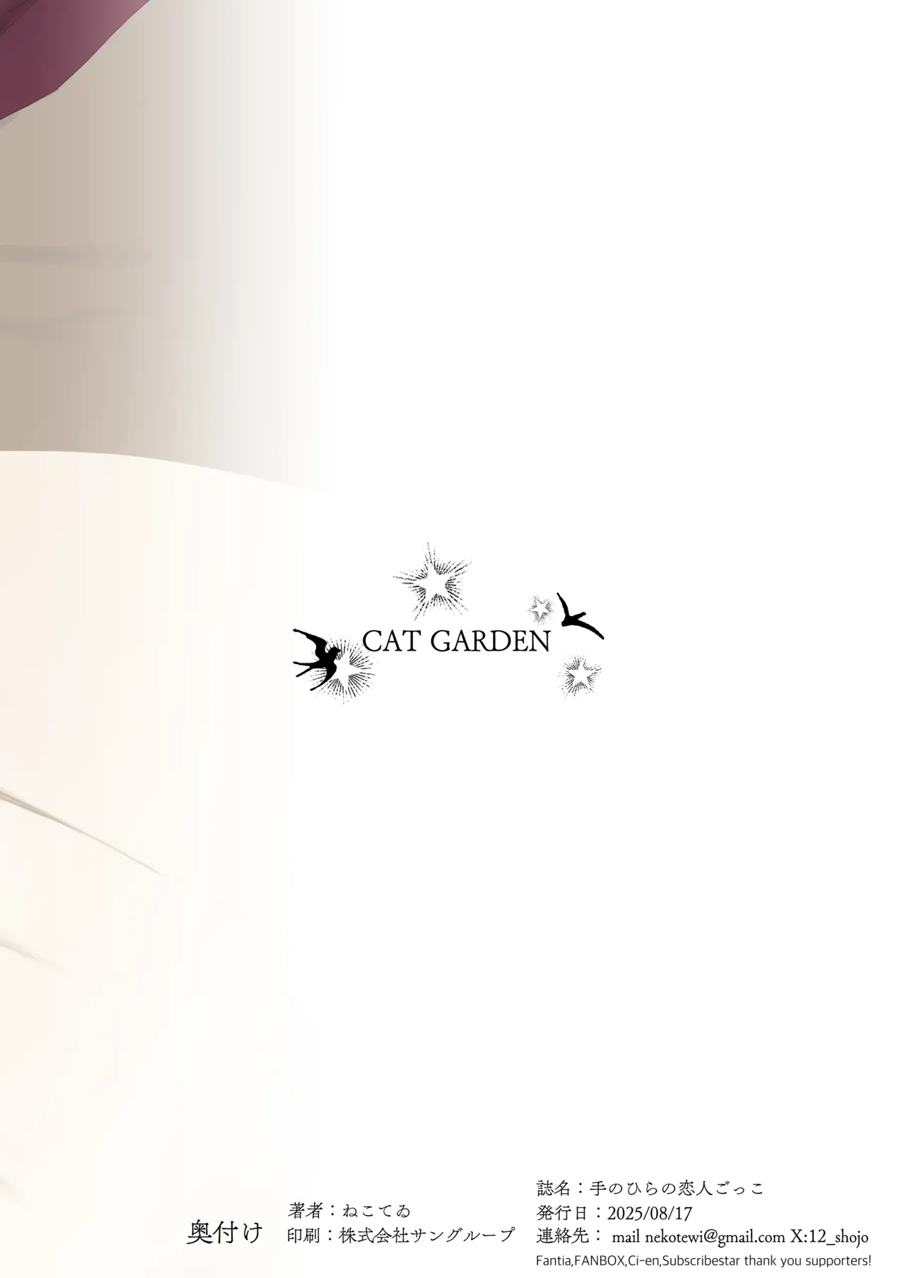 Tenohira no Koibito Gokko - Page 39