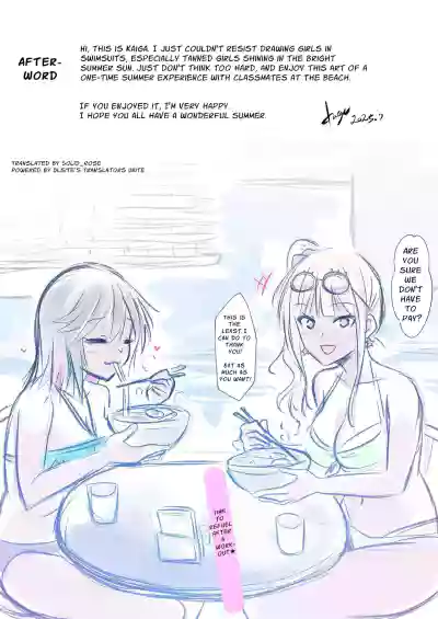 Umi no Ie de Baito shitetara Kuro Gyaru Doukyuusei ni Gyaku Nan sarete Asedaku Doutei Sotsugyou shita Natsu no Hi - Page 32