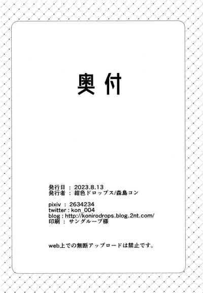 Chotto Kowai Onee-san ni Katte morau Koto ni Narimashita - Page 41