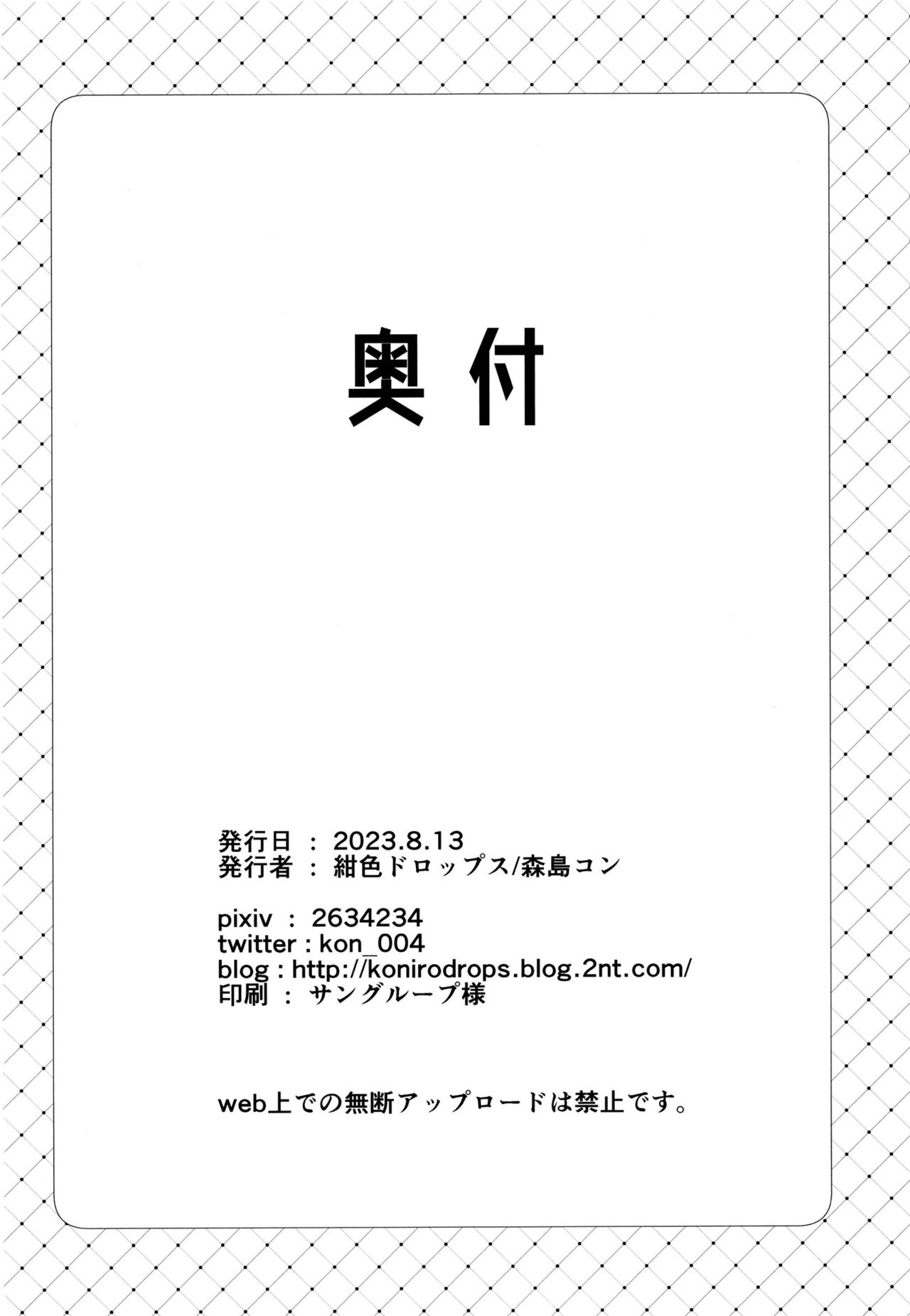 Chotto Kowai Onee-san ni Katte morau Koto ni Narimashita - Page 41