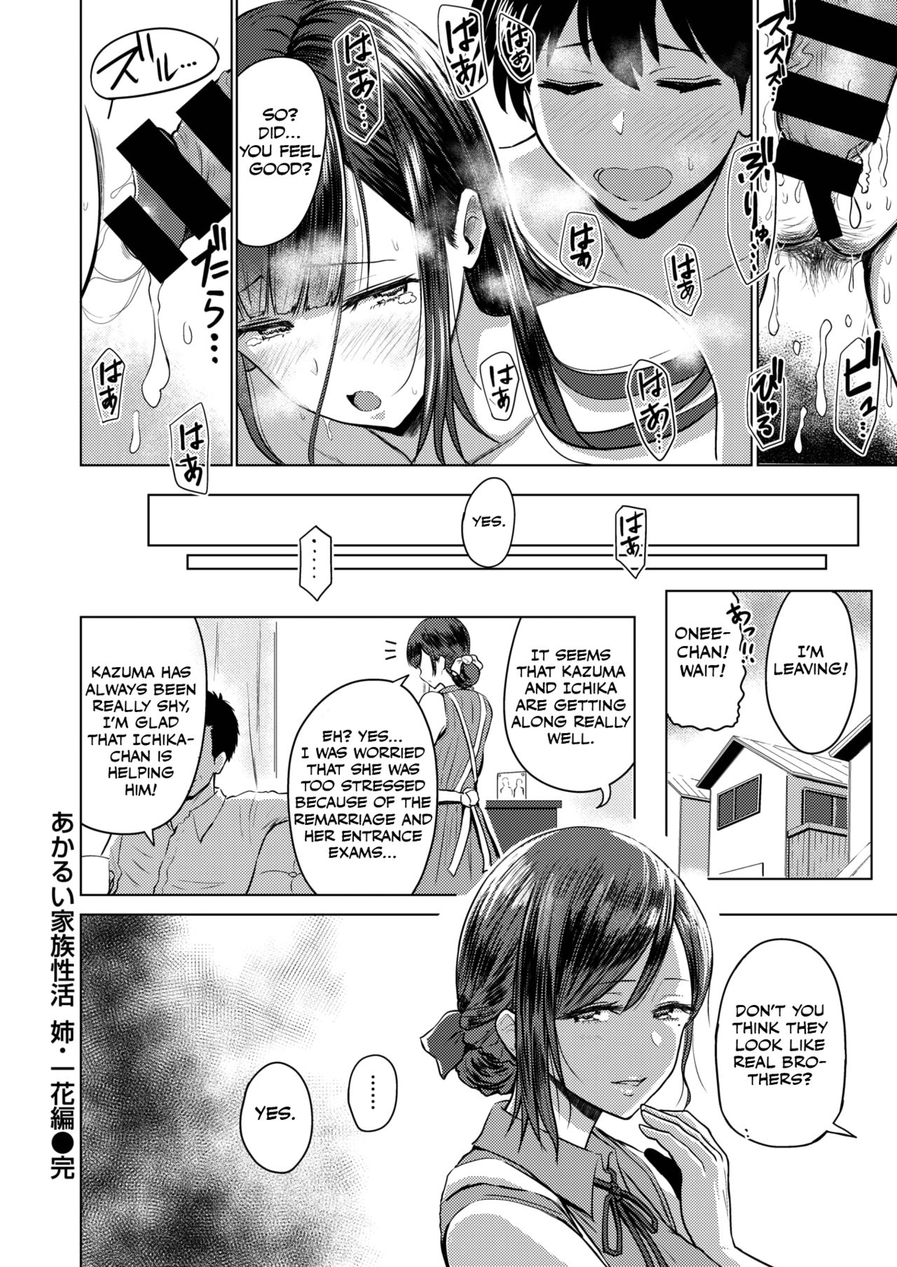Akarui Kazoku Seikatsu - Page 16