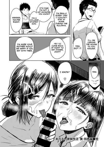 Akarui Kazoku Seikatsu - Page 64