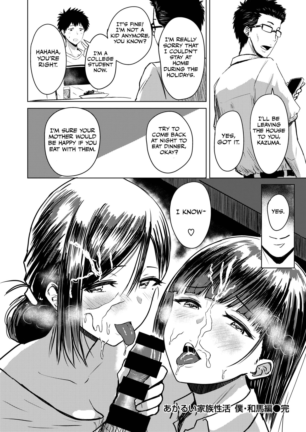 Akarui Kazoku Seikatsu - Page 64