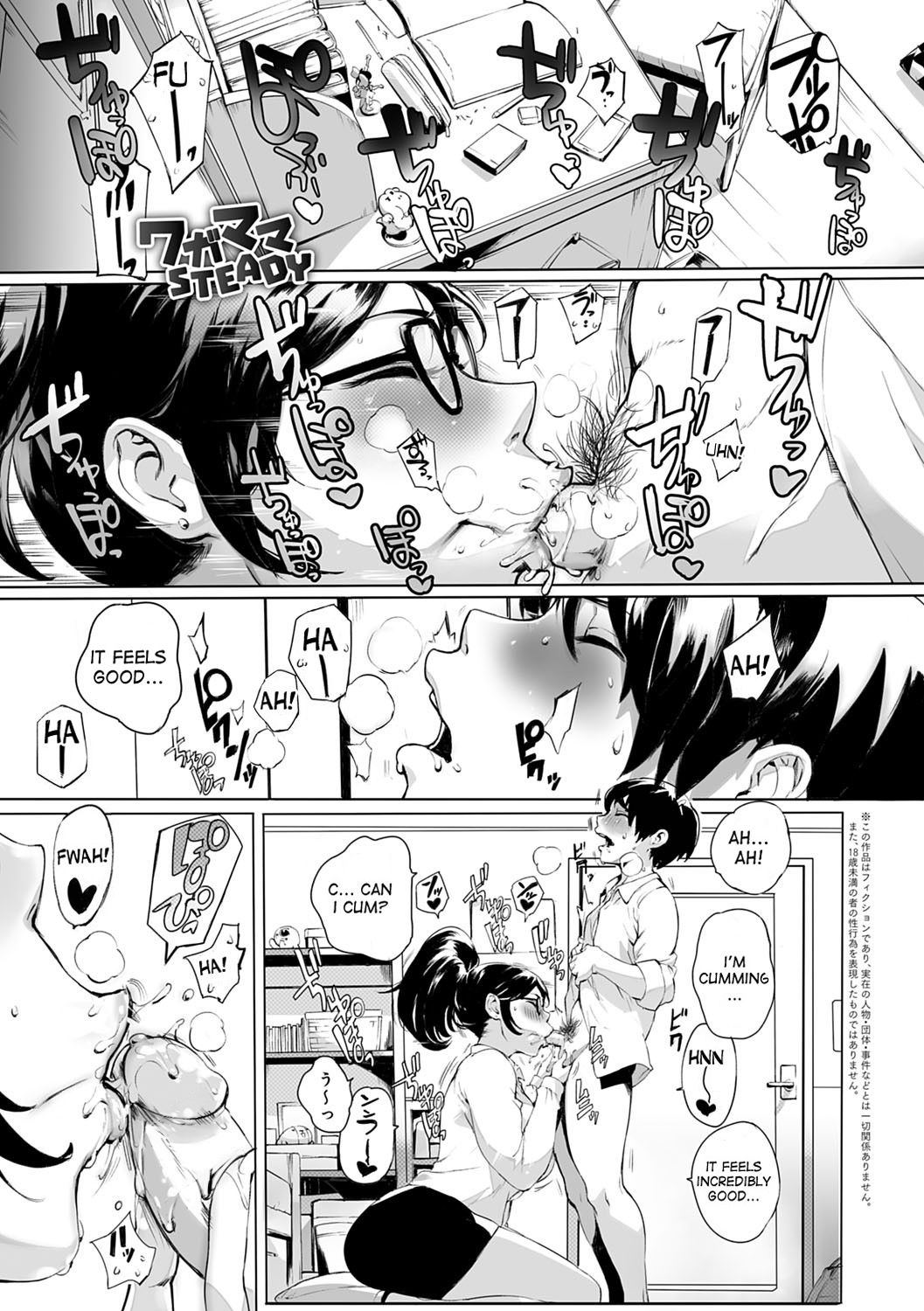 Torokase Orgasm - Page 147