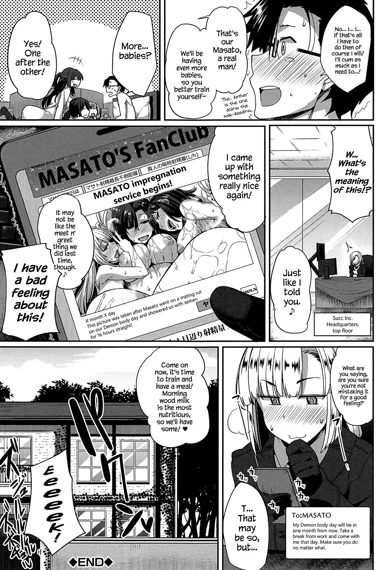 Inma no Mikata! - Page 238