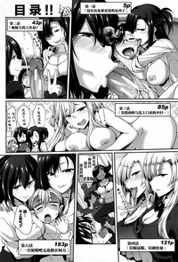 Inma no Mikata! - Page 9