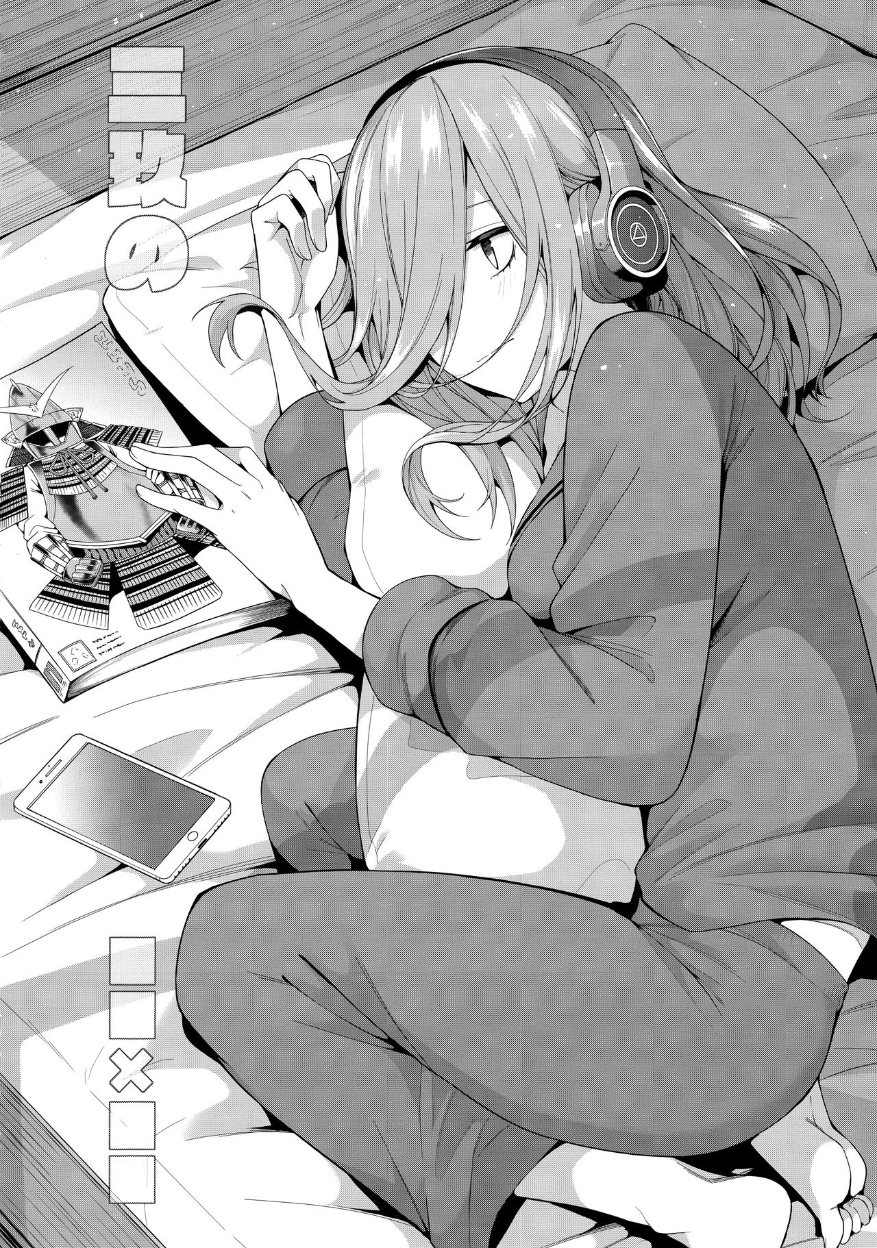 Nibun no Yuudou - Page 50