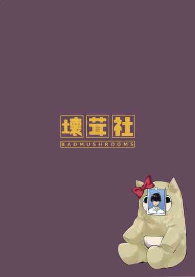 Nibun no Yuudou - Page 61