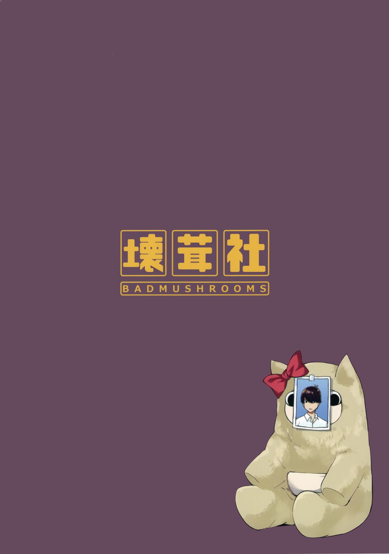 Nibun no Yuudou - Page 61