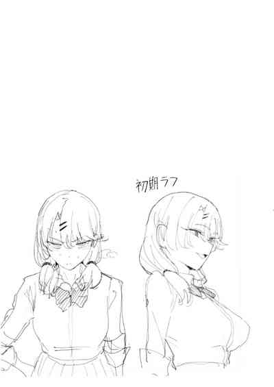 Iribitari Gal ni Manko Tsukawasete Morau Hanashi 1 - 3 - Page 105