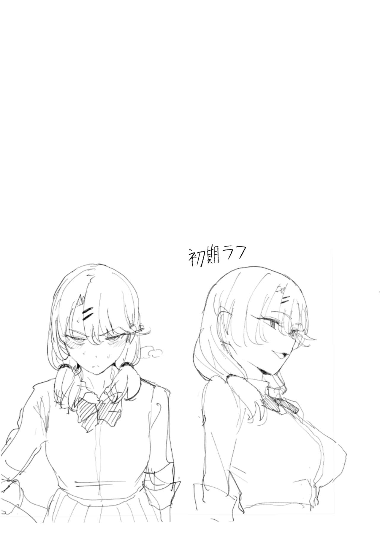 Iribitari Gal ni Manko Tsukawasete Morau Hanashi 1 - 3 - Page 105