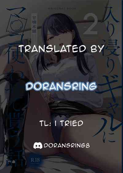 Iribitari Gal ni Manko Tsukawasete Morau Hanashi 1 - 3 - Page 109