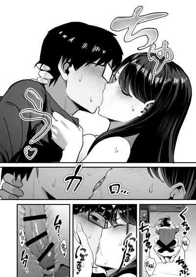 Iribitari Gal ni Manko Tsukawasete Morau Hanashi 1 - 3 - Page 51