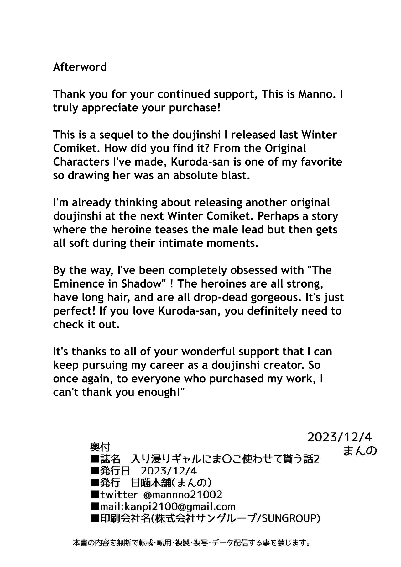 Iribitari Gal ni Manko Tsukawasete Morau Hanashi 1 - 3 - Page 65