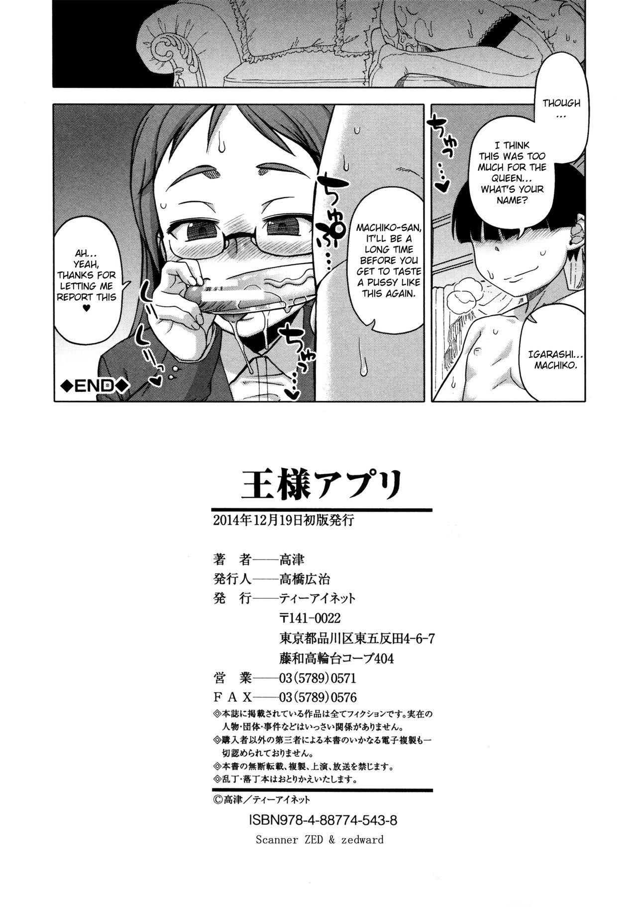 Ou-sama Appli - King App - Page 200