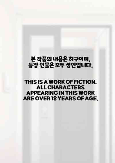 Delivery MILF - Page 2