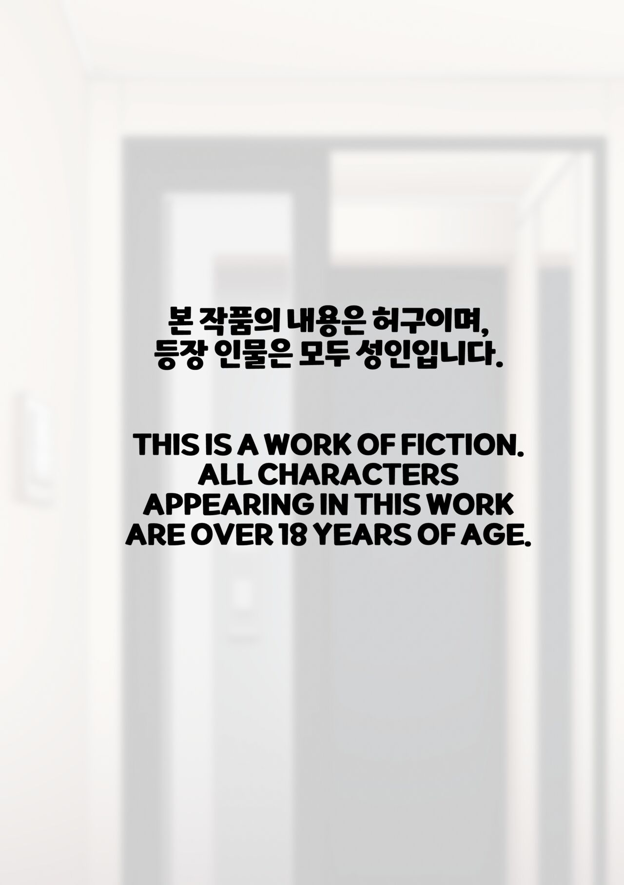 Delivery MILF - Page 2