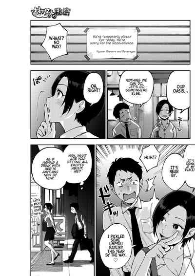 Muramata-san no Himitsu - Page 3