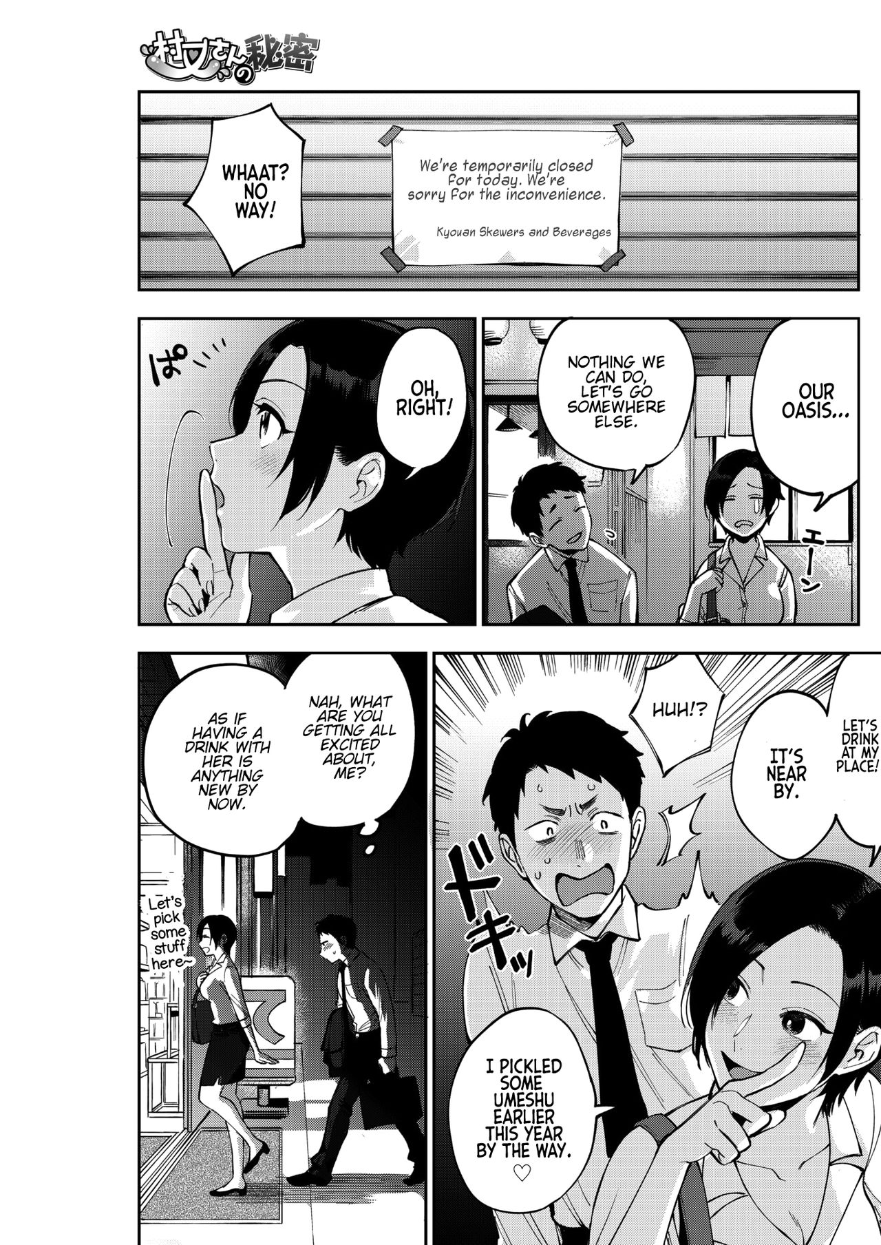 Muramata-san no Himitsu - Page 3