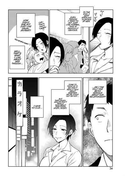 Muramata-san no Himitsu - Page 33