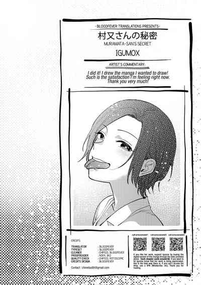 Muramata-san no Himitsu - Page 85