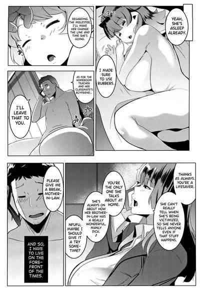 Imouto wa Mesu Orc - Page 26