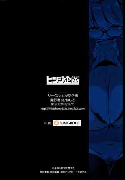 Imouto wa Mesu Orc - Page 28