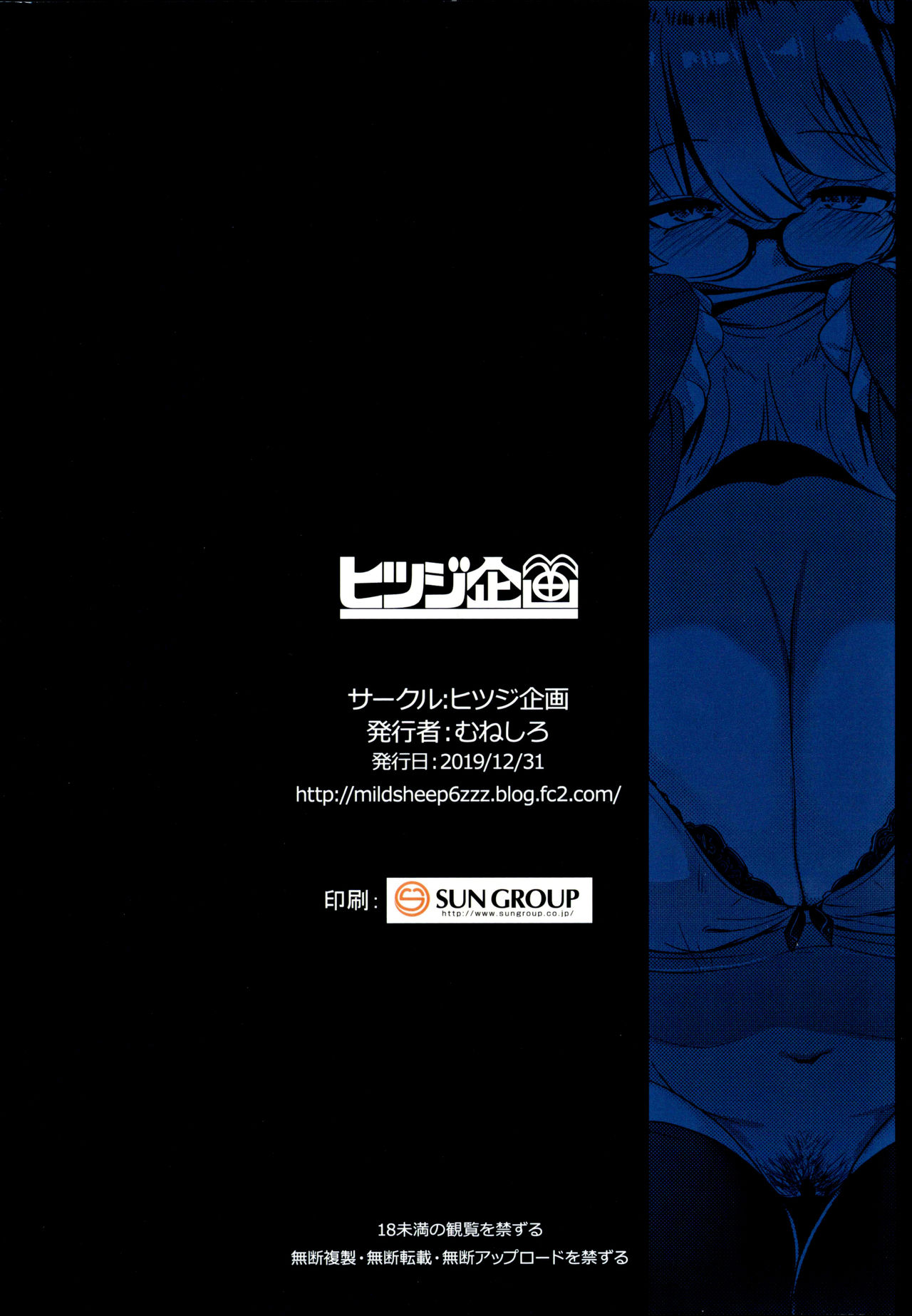 Imouto wa Mesu Orc - Page 28