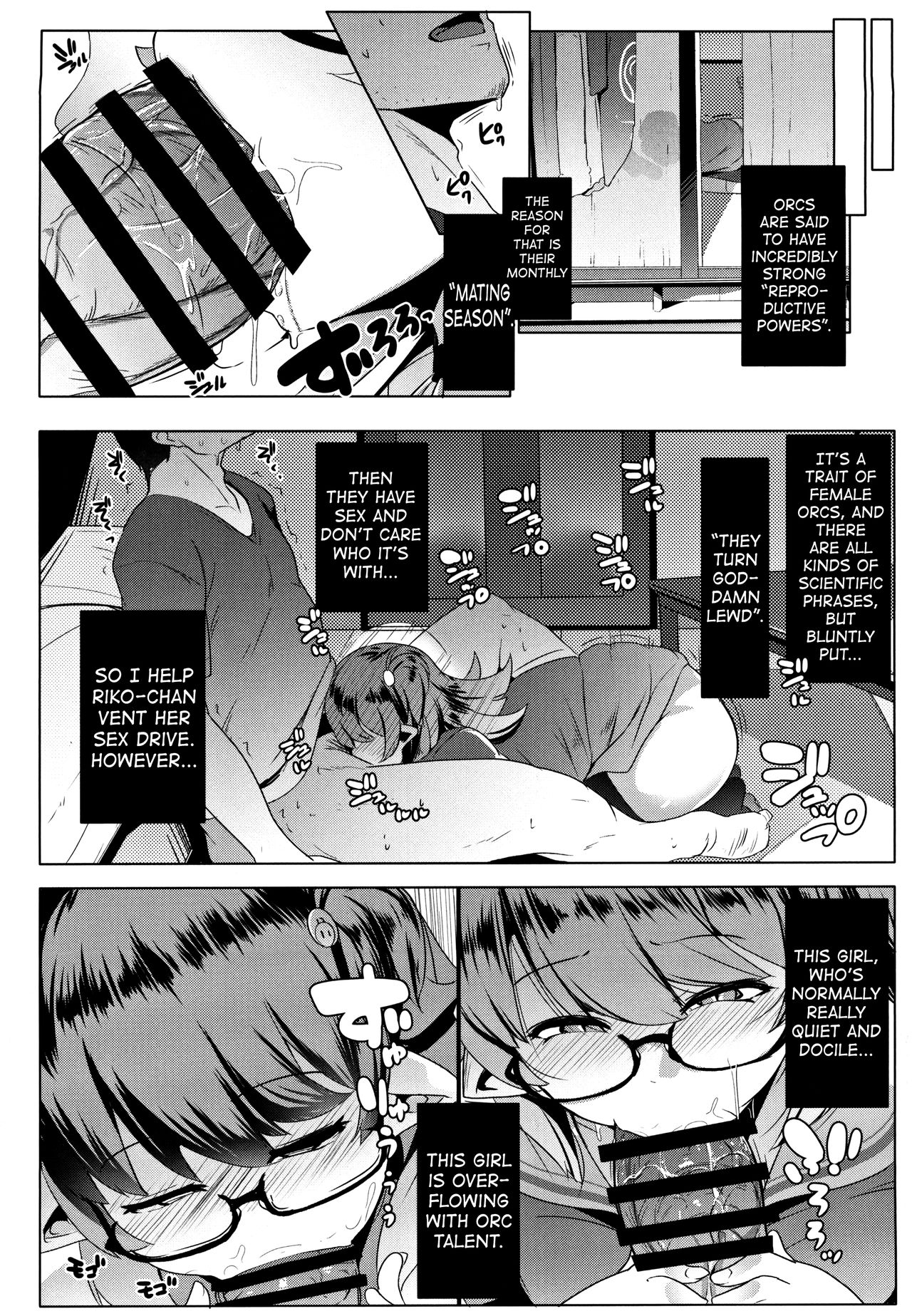 Imouto wa Mesu Orc - Page 8